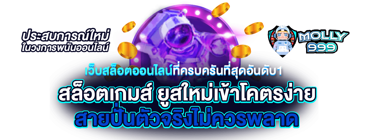 Wow Slot678 สล็อตออนไลน์ มีทุนแค่ 1 บาทก็เล่นได้ แตกง่ายสุด